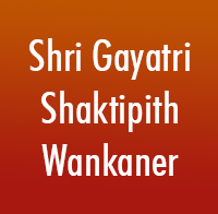 Shree Gayatri Shakti Peeth Wankaner
